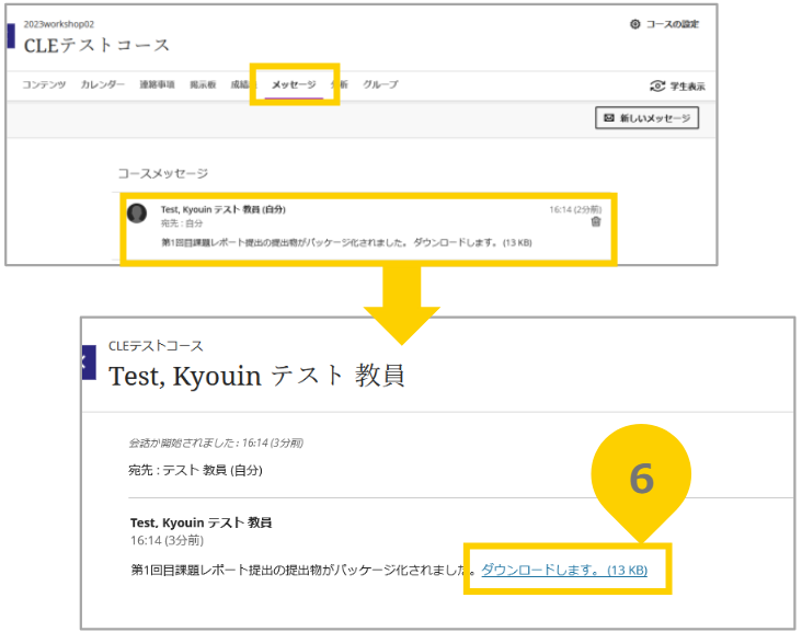 レポート(課題)の作成と採点49.png