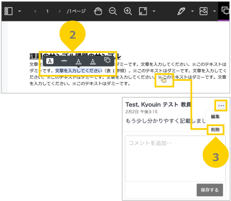 レポート(課題)の作成と採点62.png