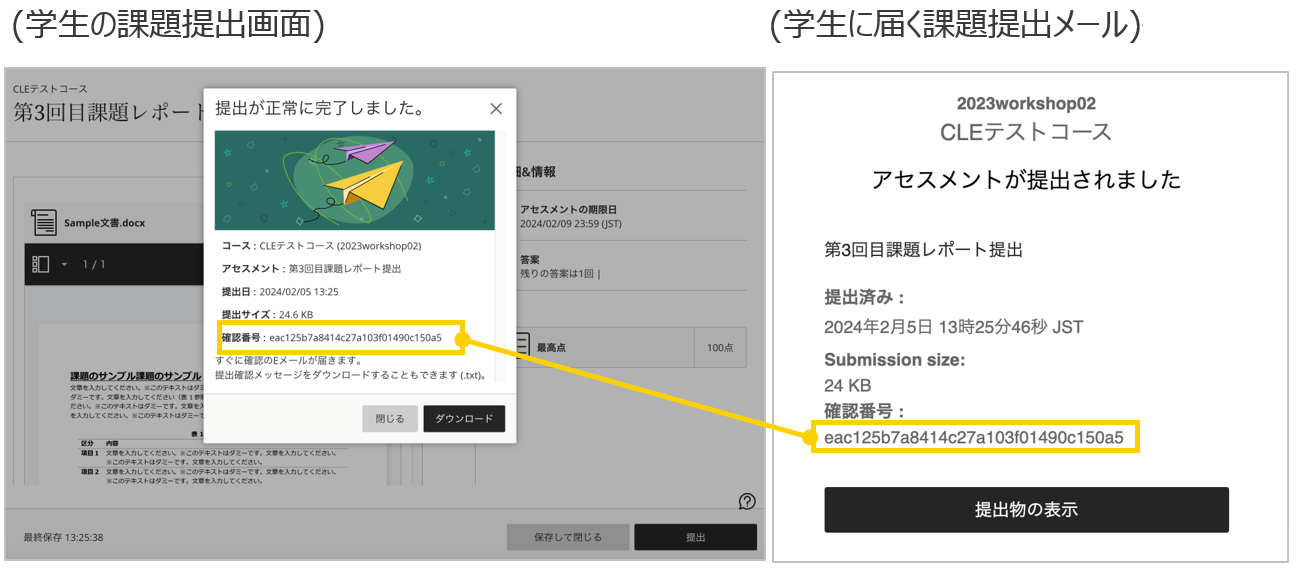 レポート(課題)の作成と採点 – CLE ヘルプセンター