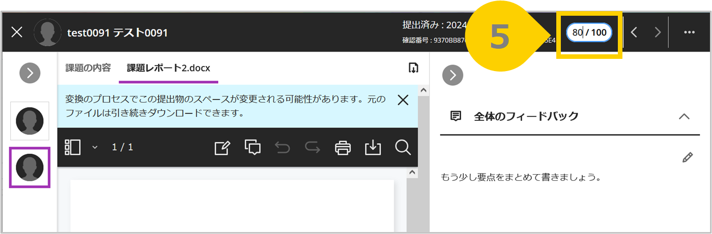 採点ページ3.png