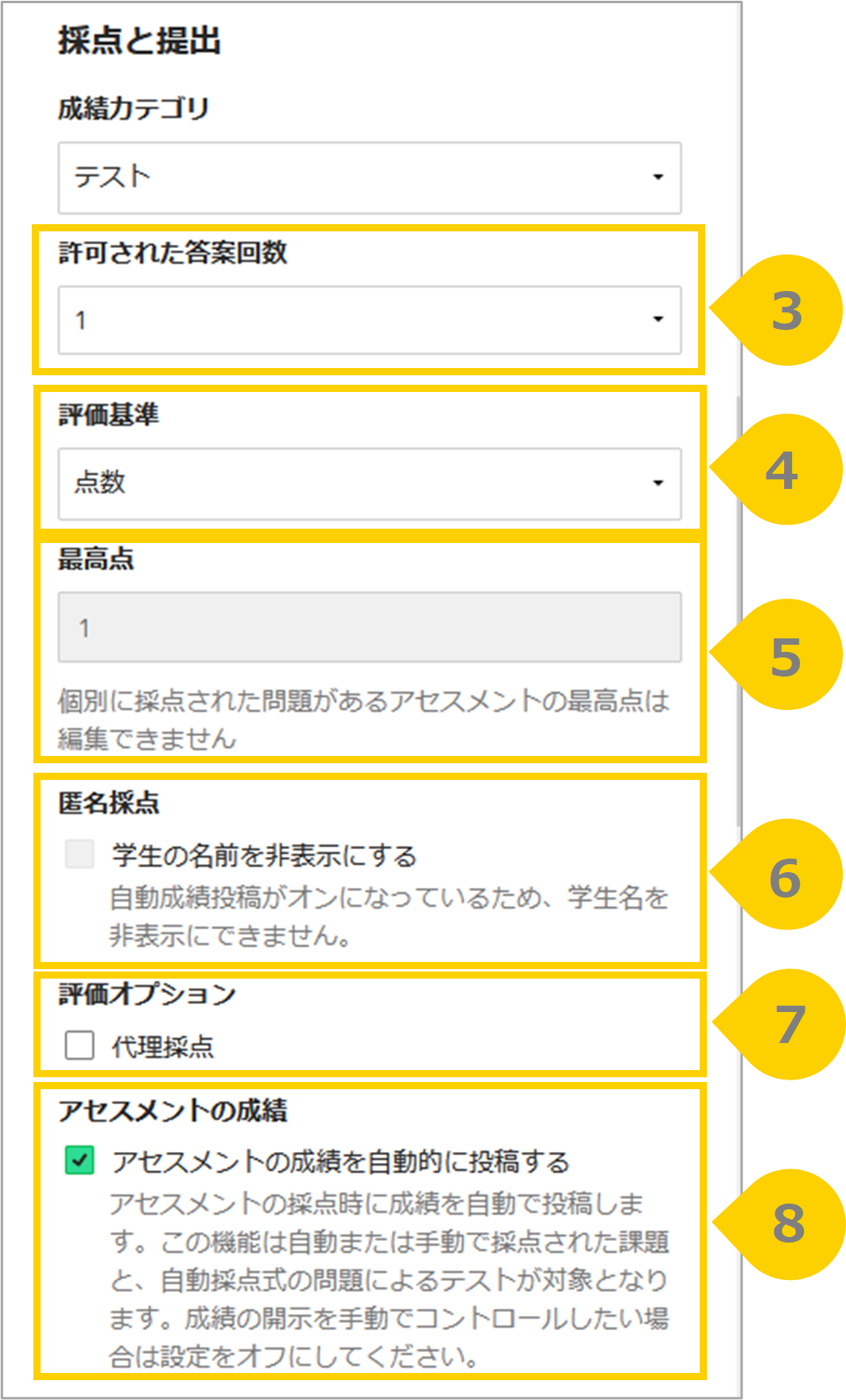 採点と提出.png