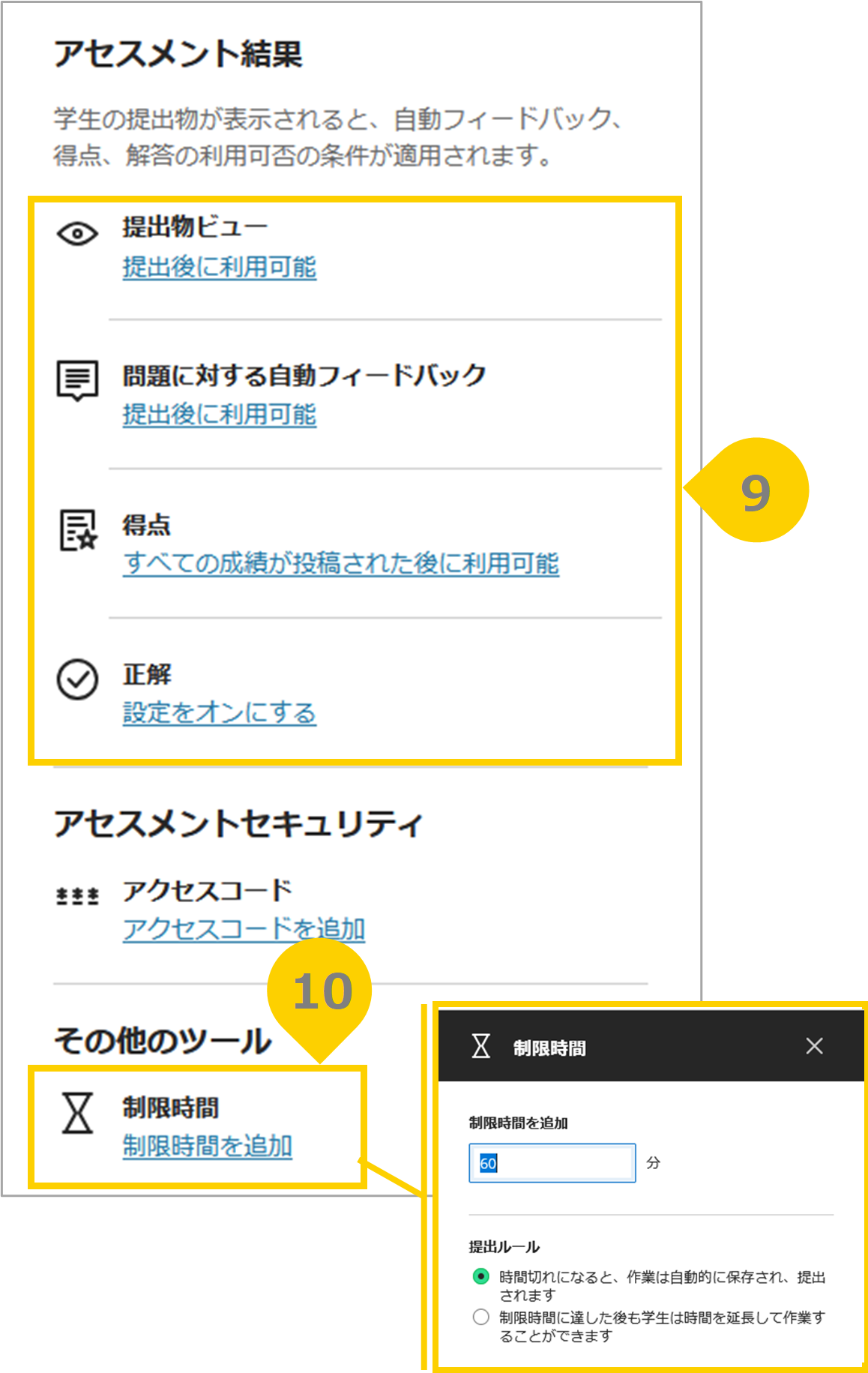 アセスメント結果.png