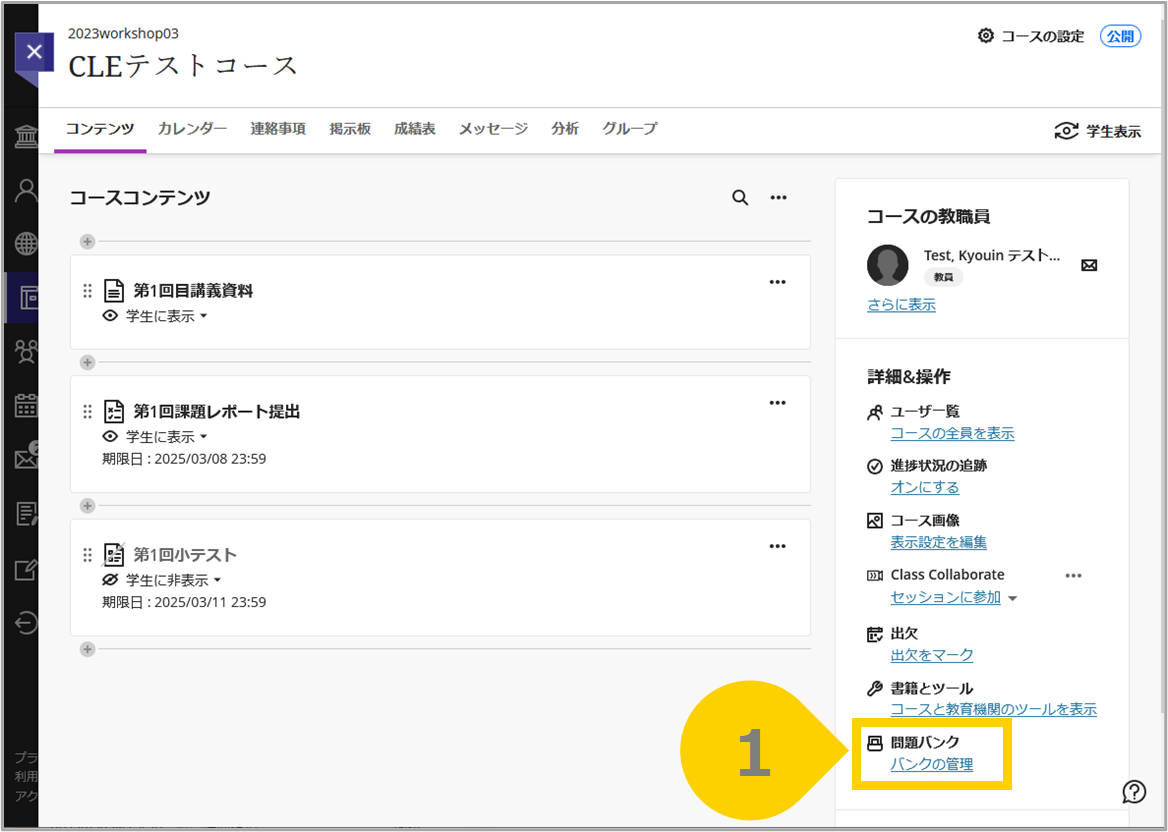 問題バンク.png