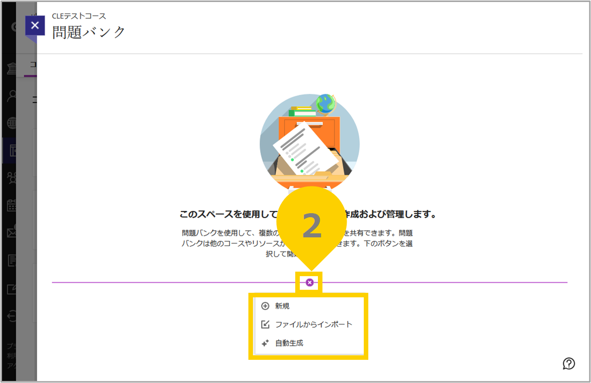問題バンク2.png