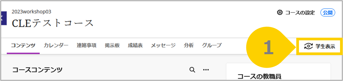 学生表示.png