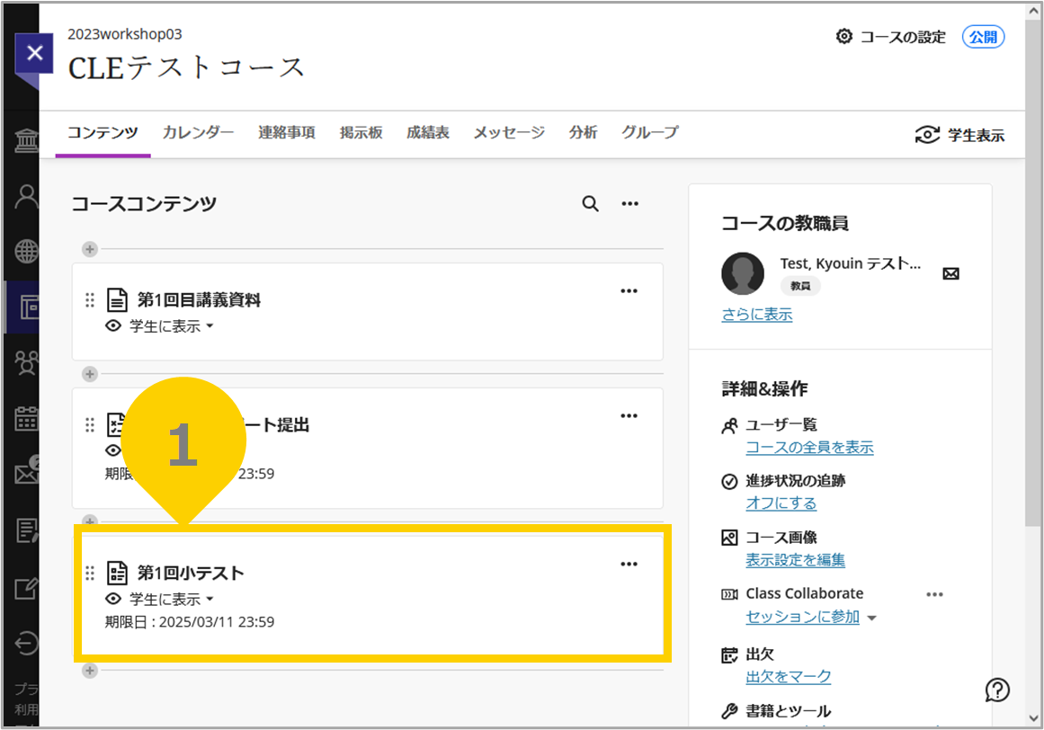 テストの採点手順.png