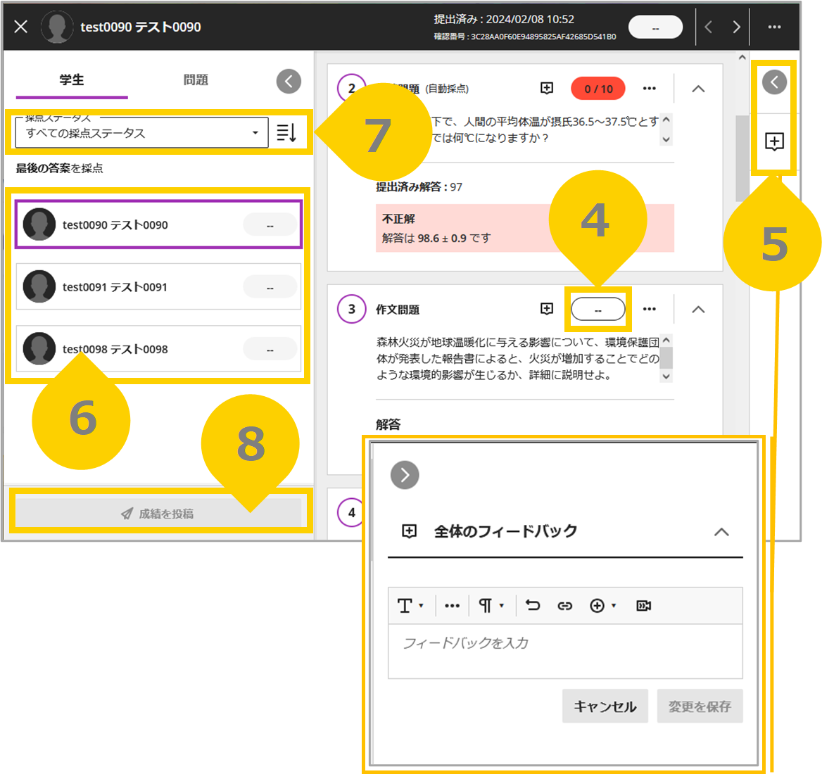 小テスト_採点ページ.png