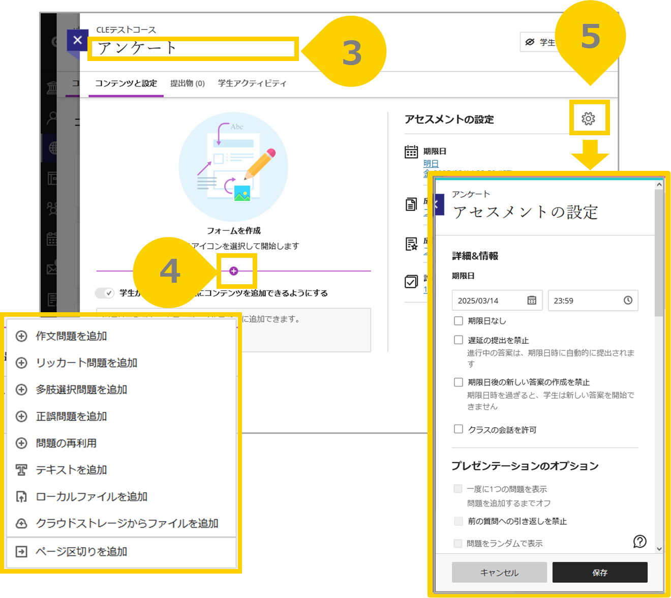 アンケート.png