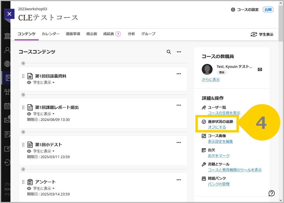 進捗状況の設定の確認.png