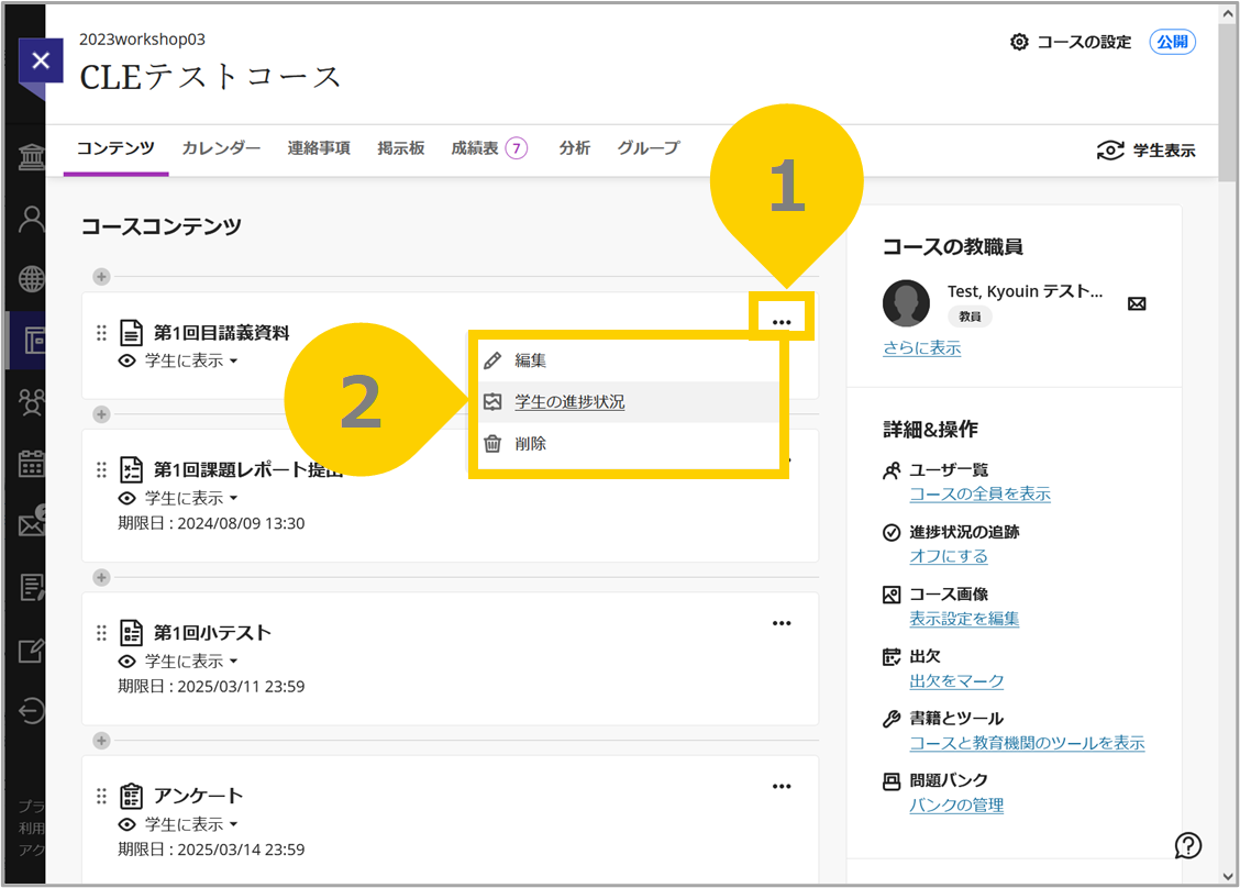学生の進捗状況.png