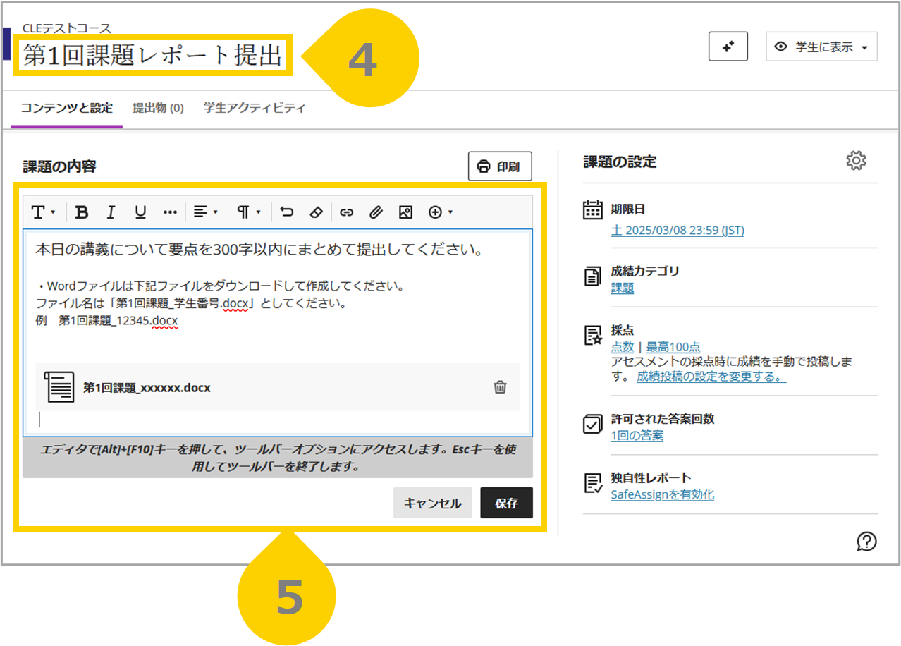 課題レポート提出.png