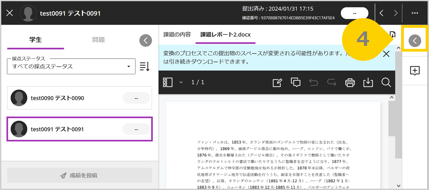 採点ページ2.png