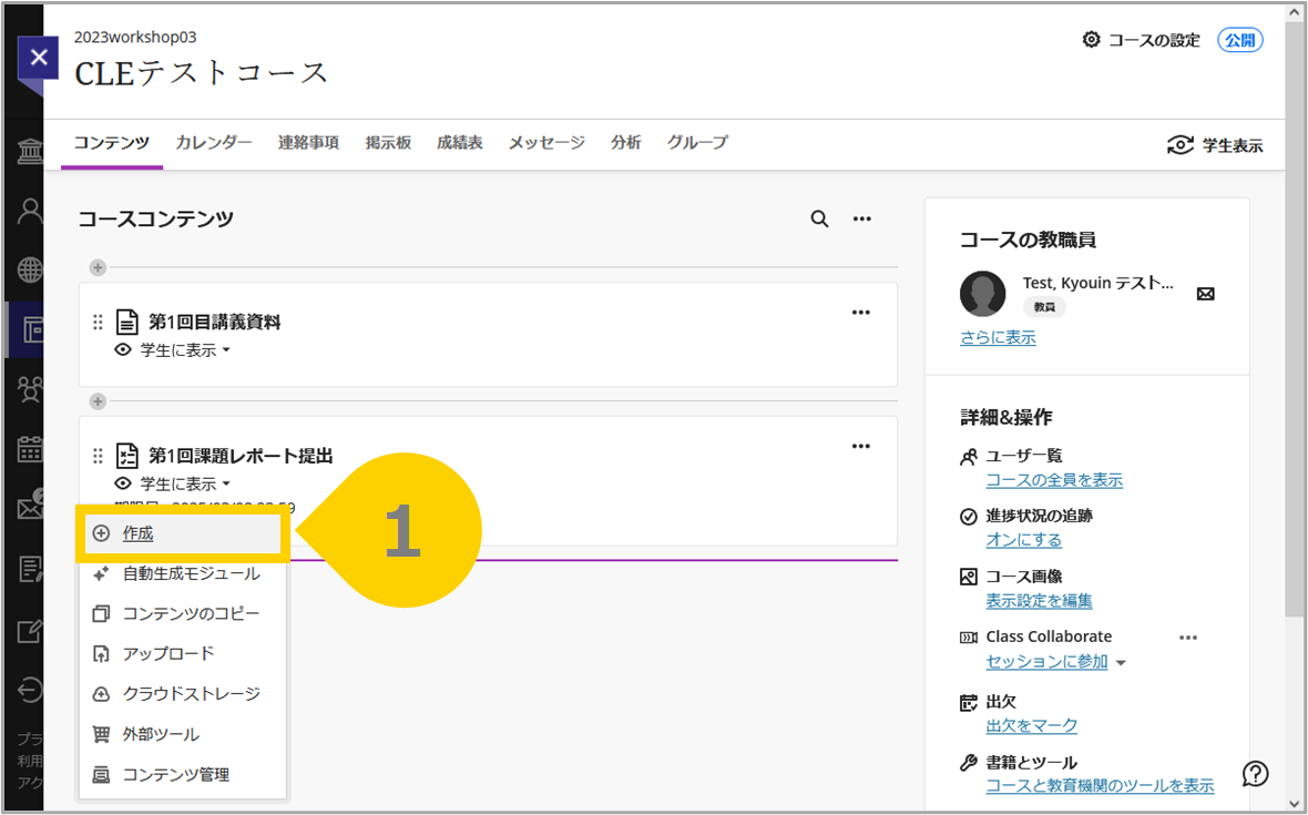 オンラインテストの実施 – CLE ヘルプセンター