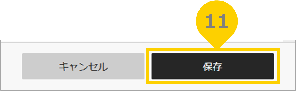保存ボタン.png