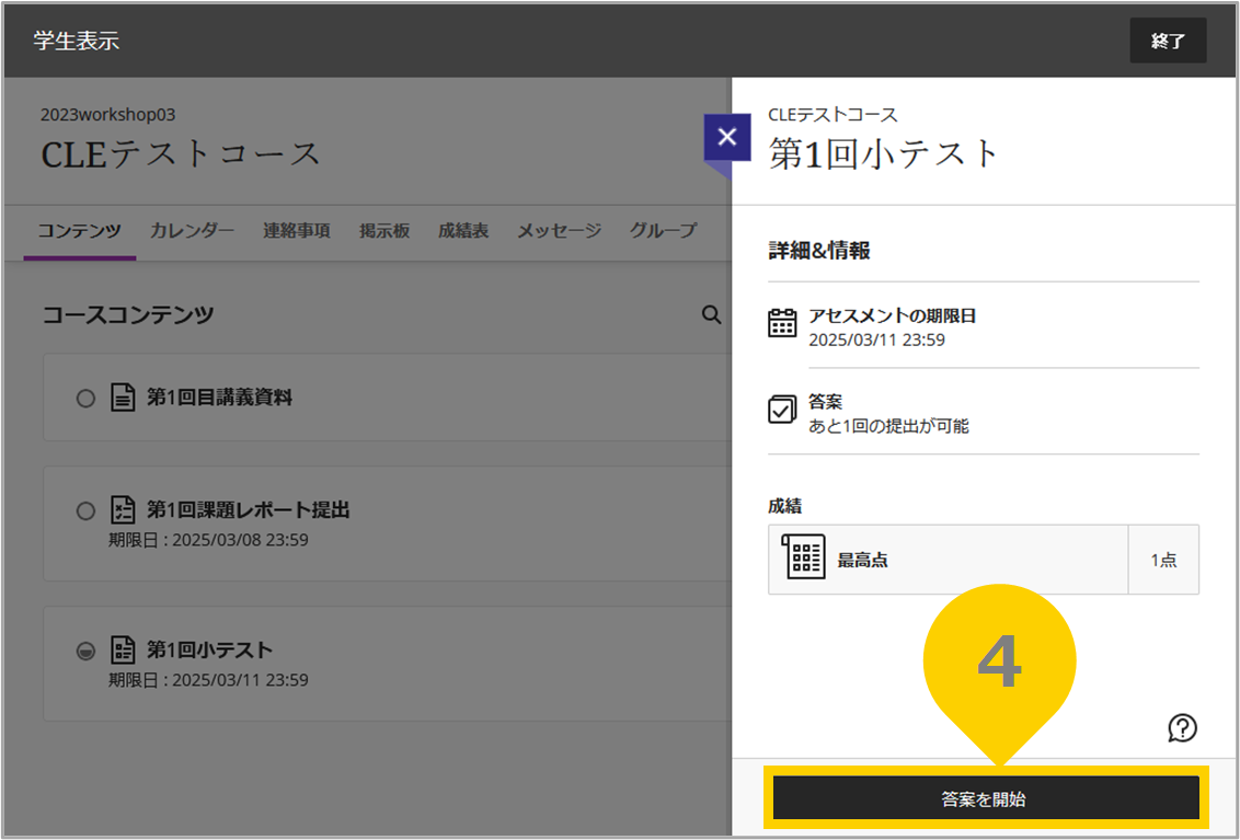 小テスト開始前.png