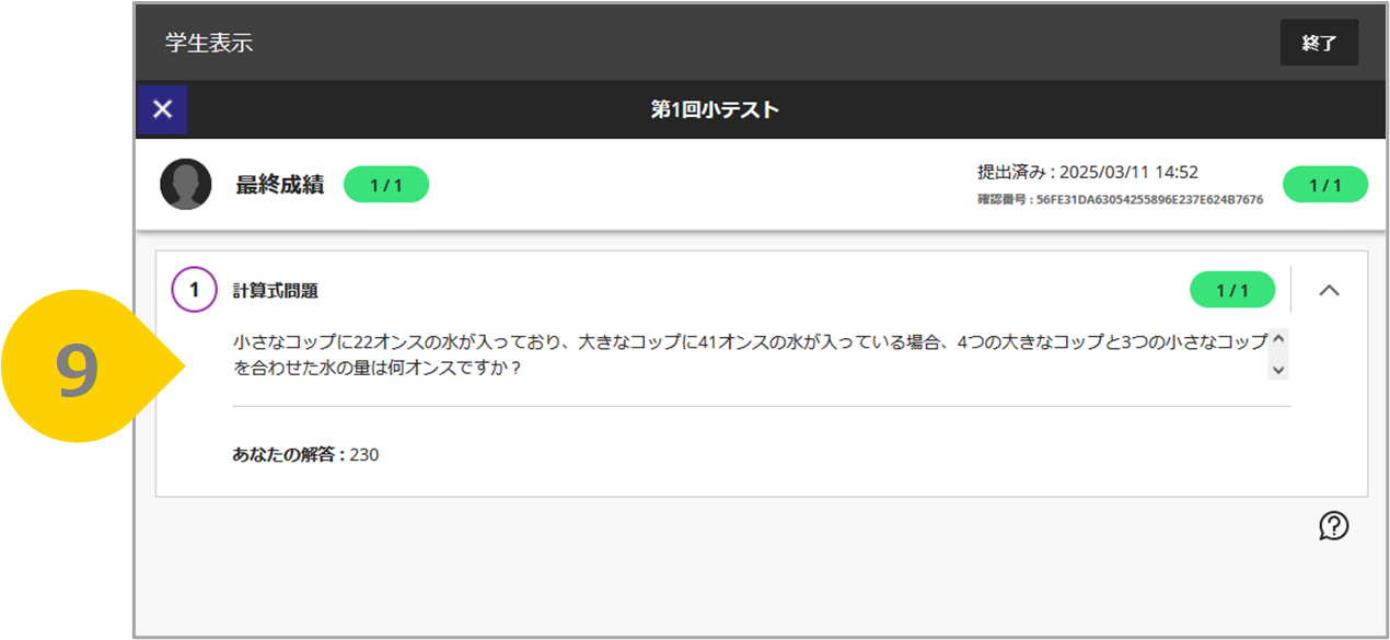 提出した答案.png