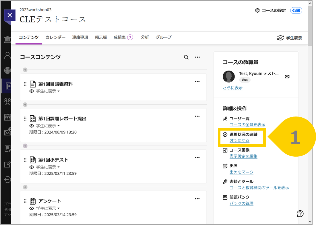 進捗状況.png