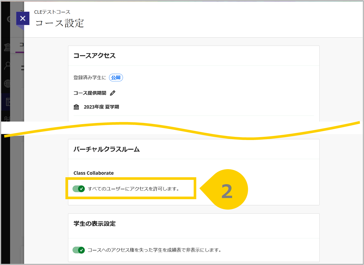 コース設定(抜粋).png