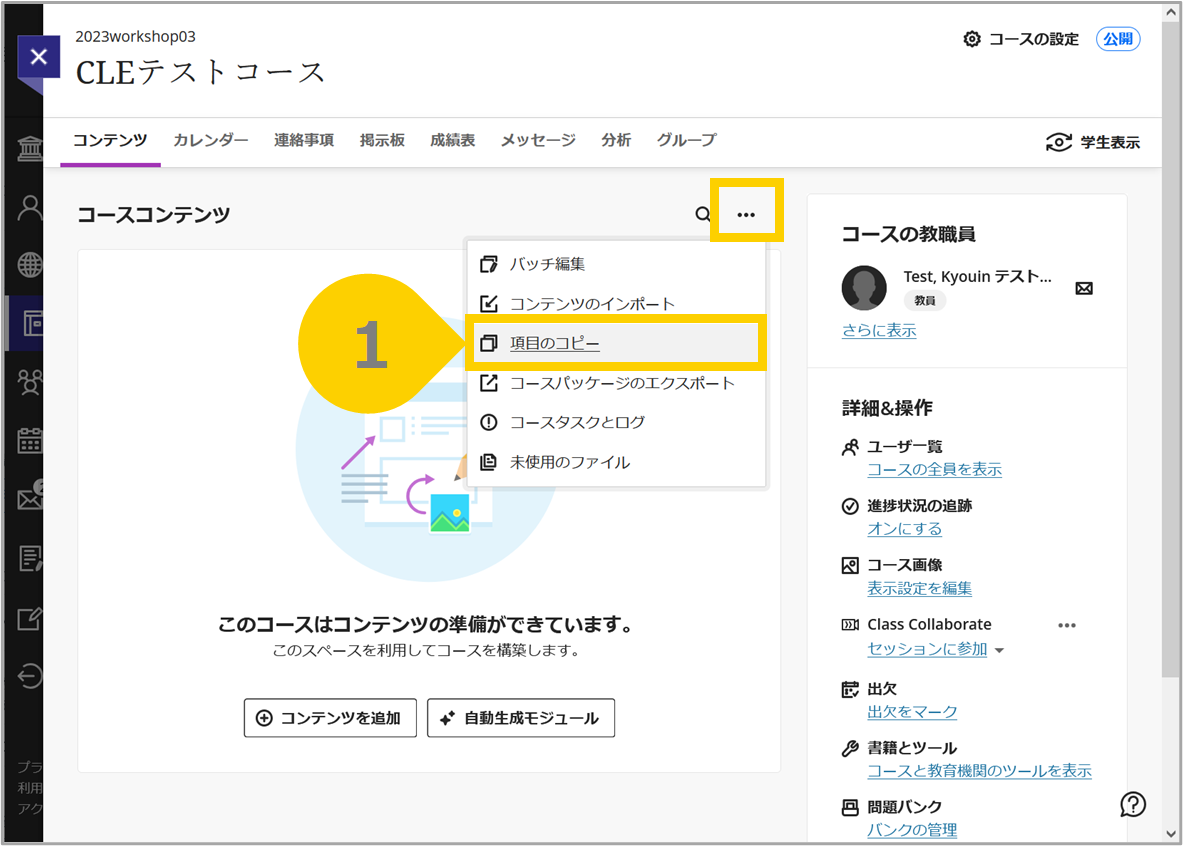 項目コピー.png
