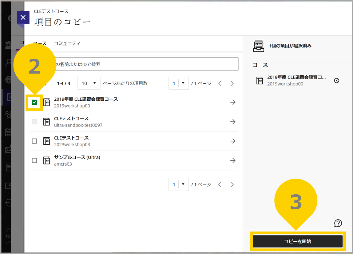 項目コピー2.png