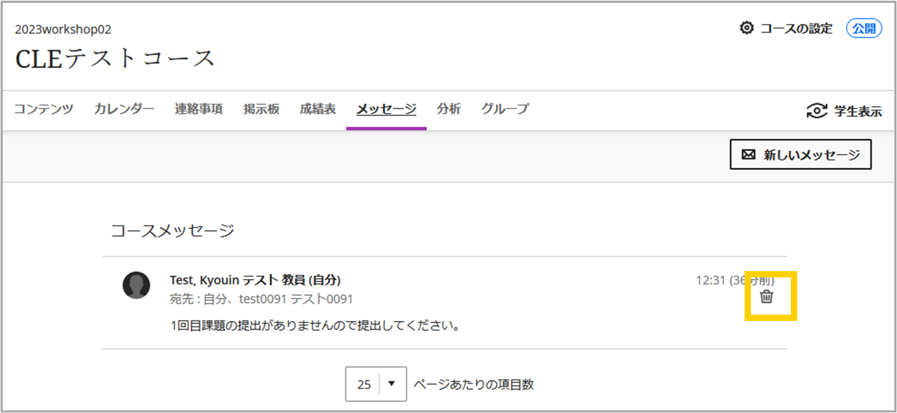 学生への連絡 – CLE ヘルプセンター
