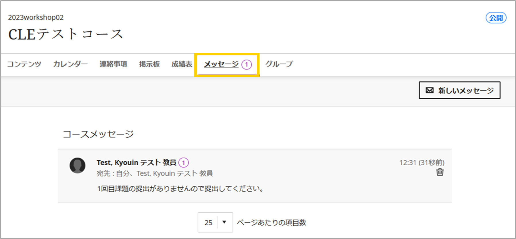 メッセージ受信者.png