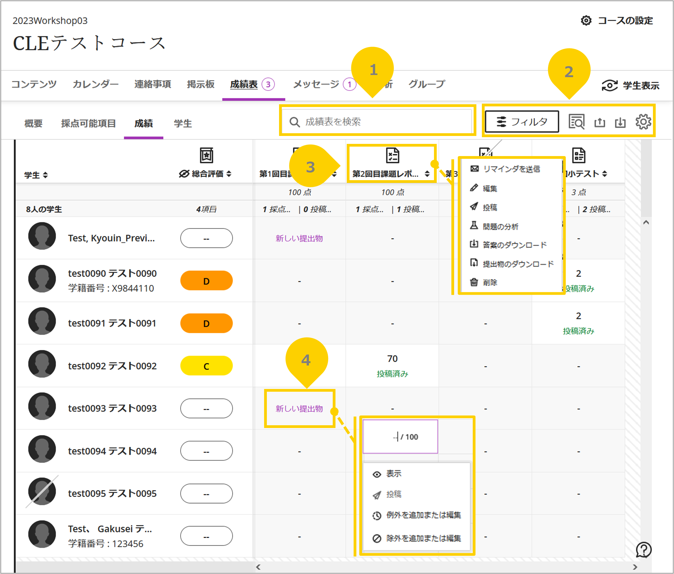 3_成績管理_3900_100.png