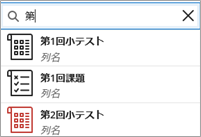 4_成績管理.png