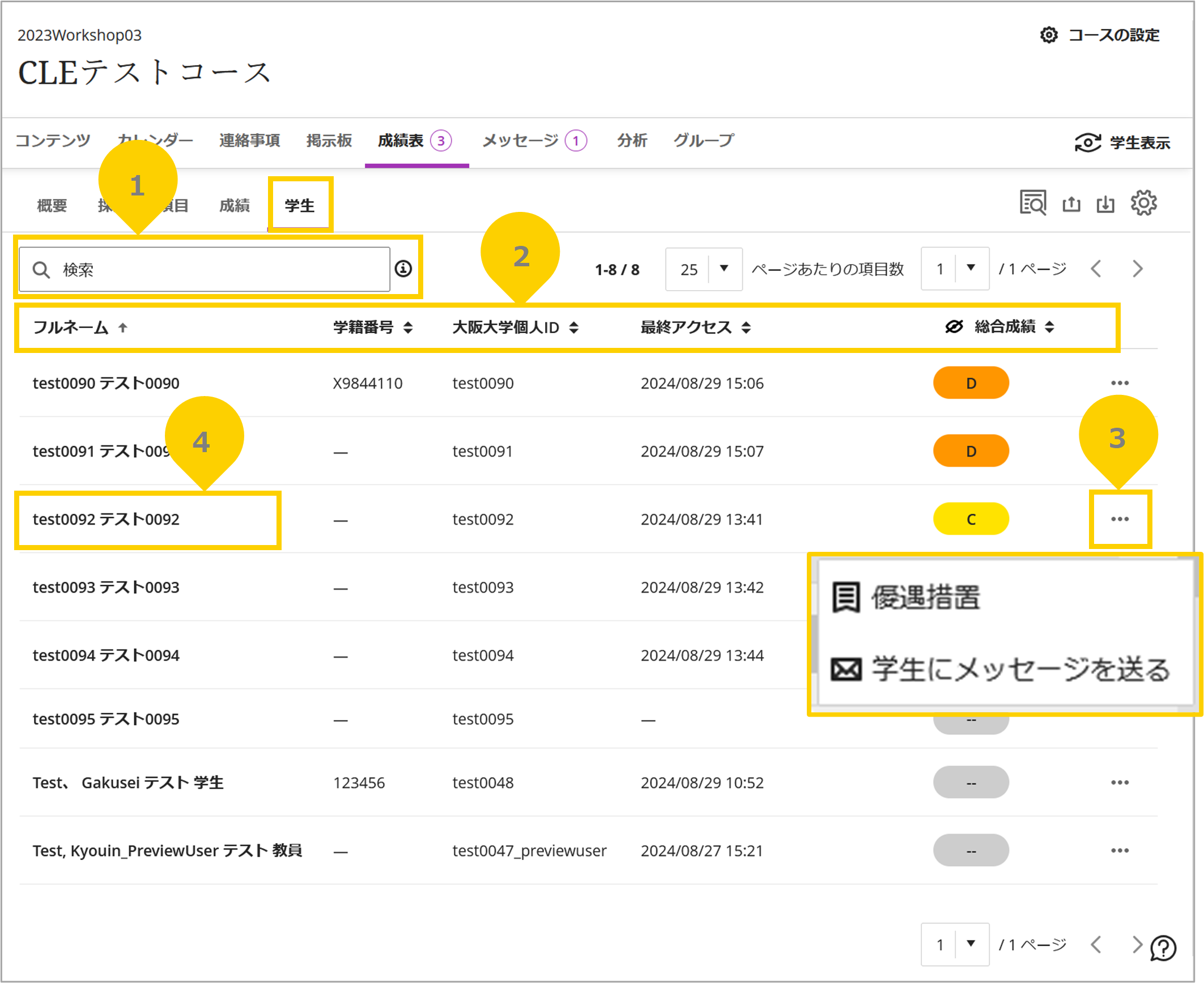 7_成績管理_3900_100.png