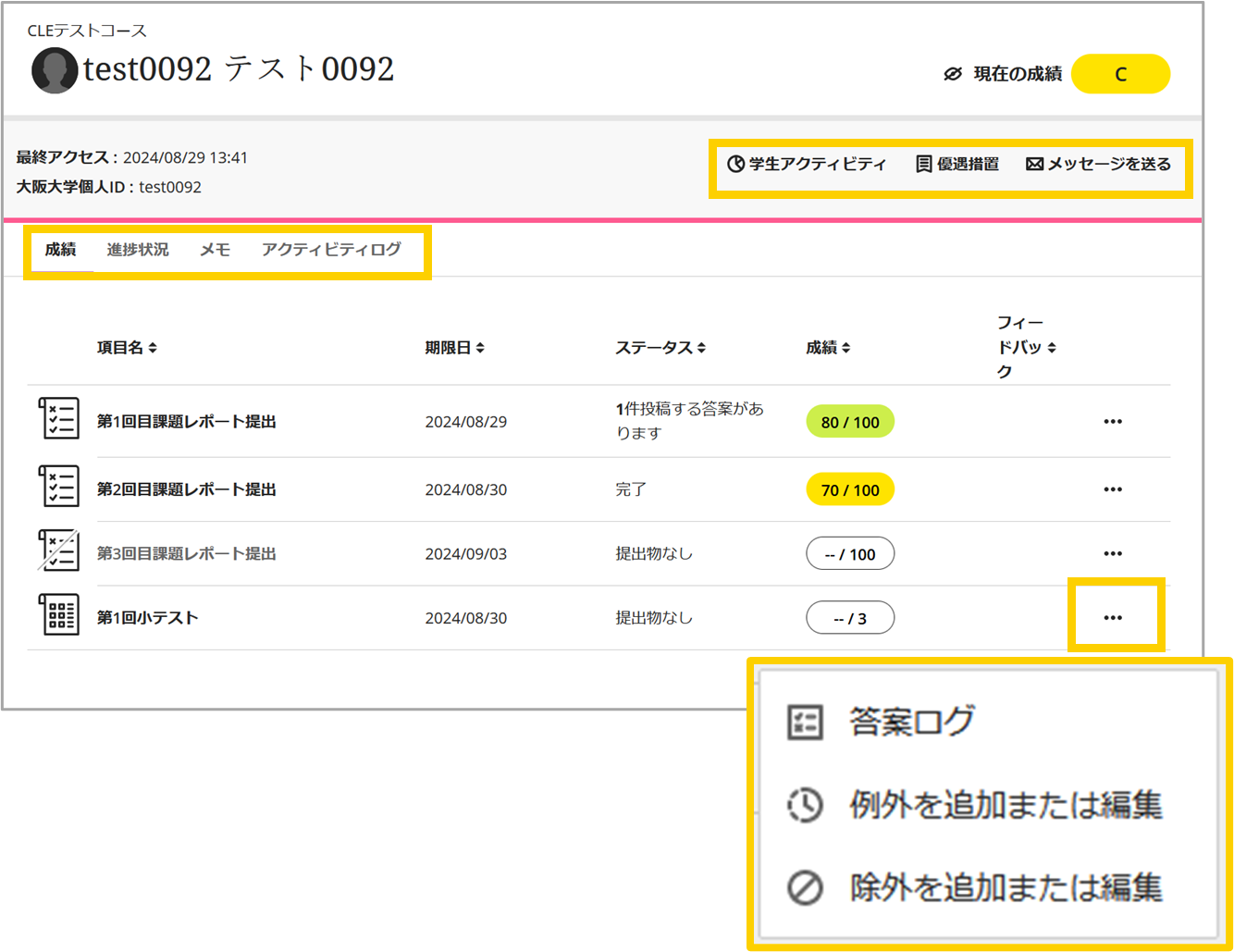 9_成績管理_3900_100.png