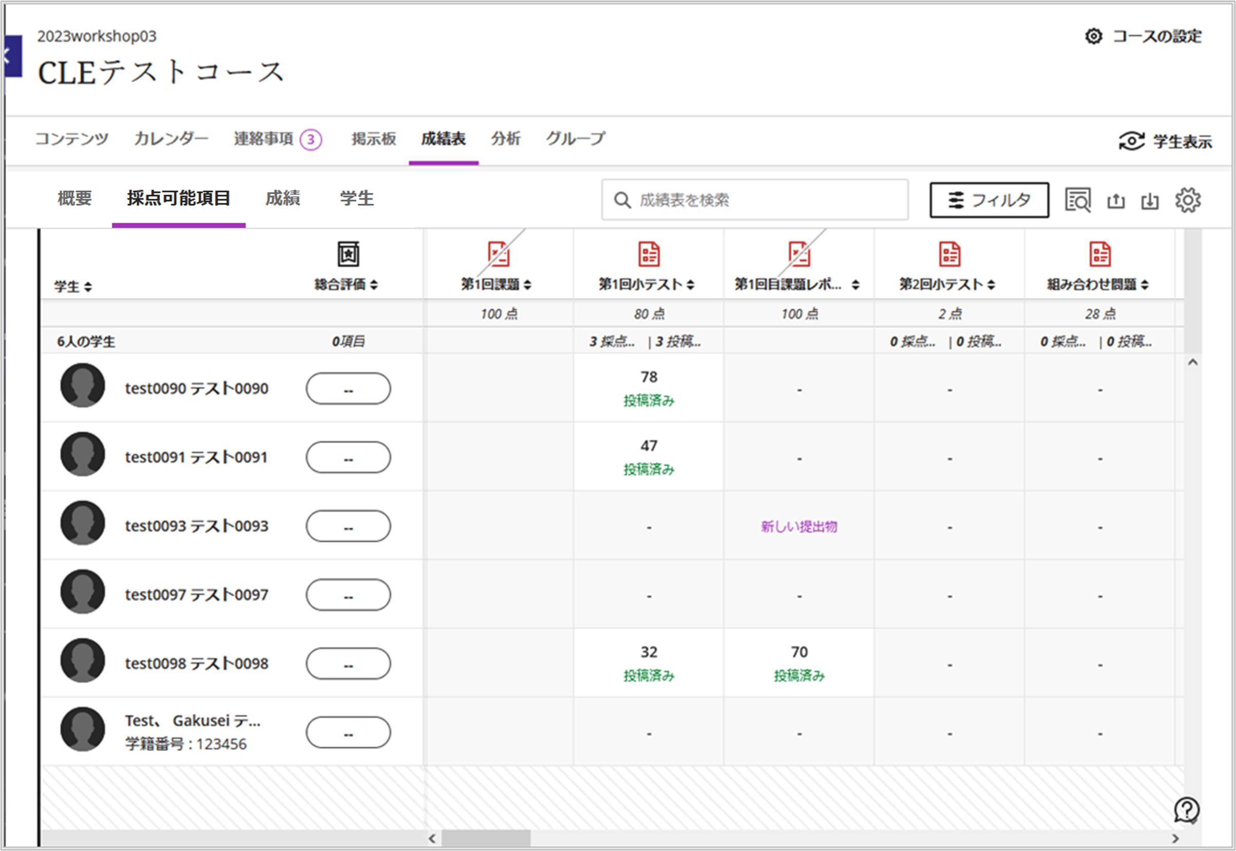 成績表_有効.png