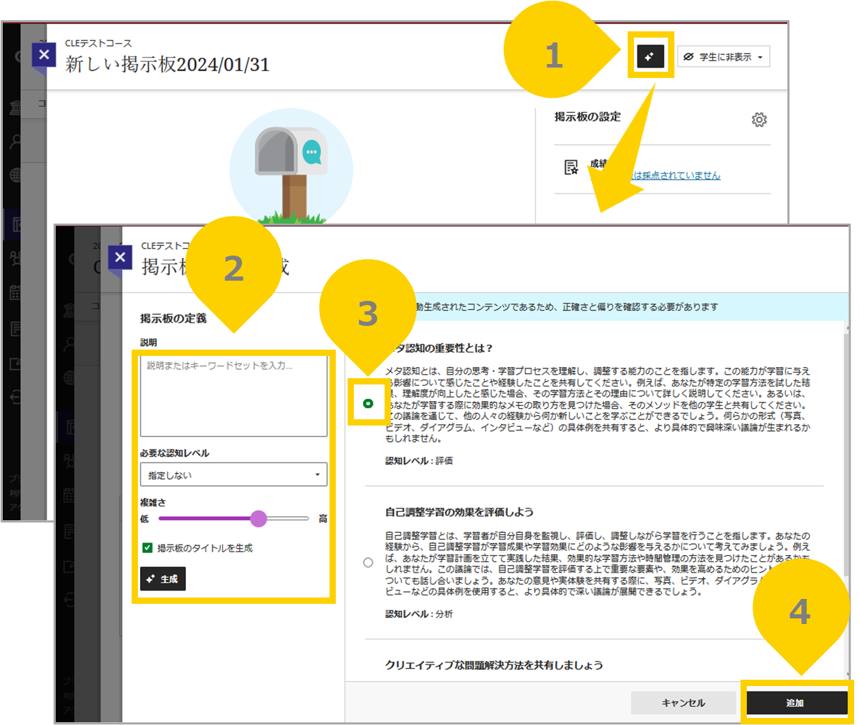 掲示板_AIでトピックを作成.png