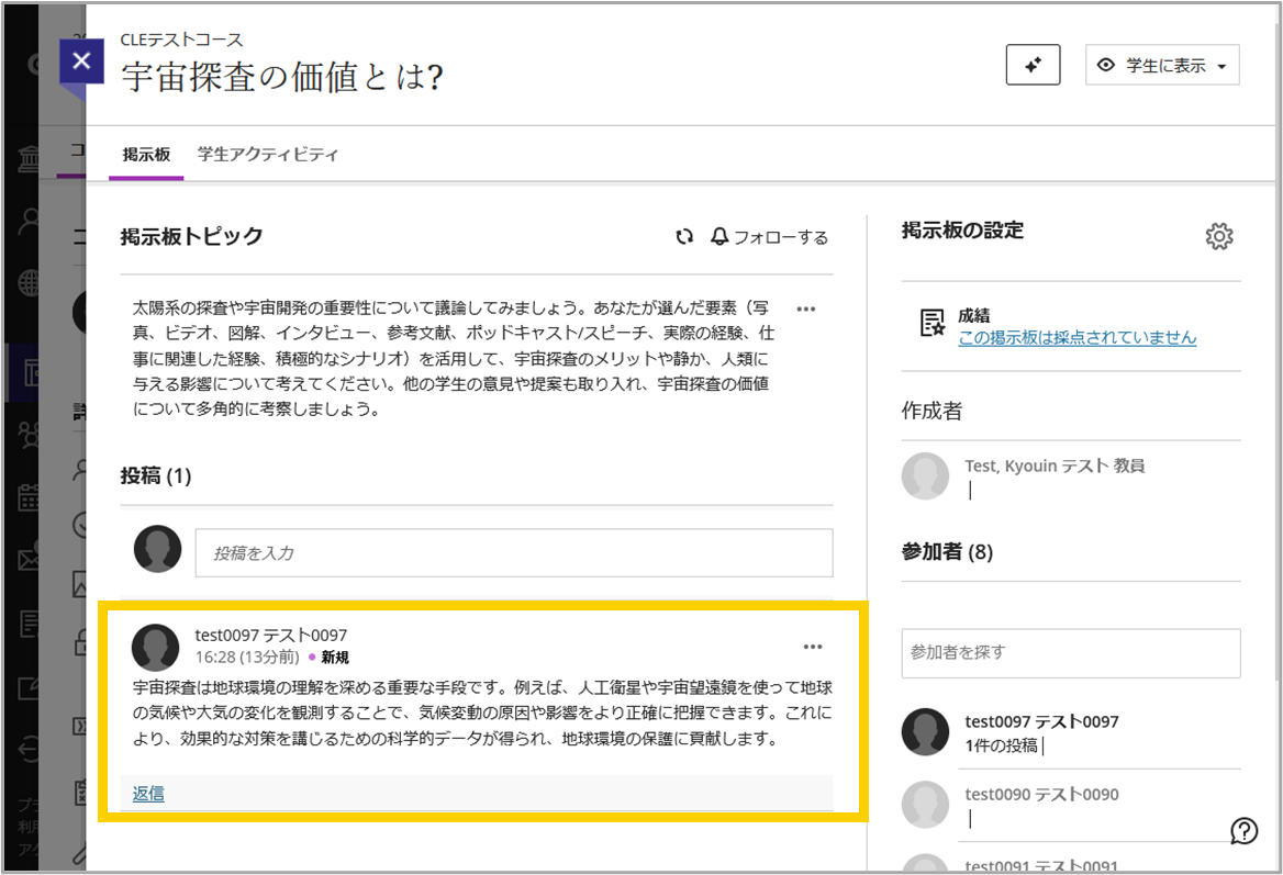 掲示板の投稿内容確認.png