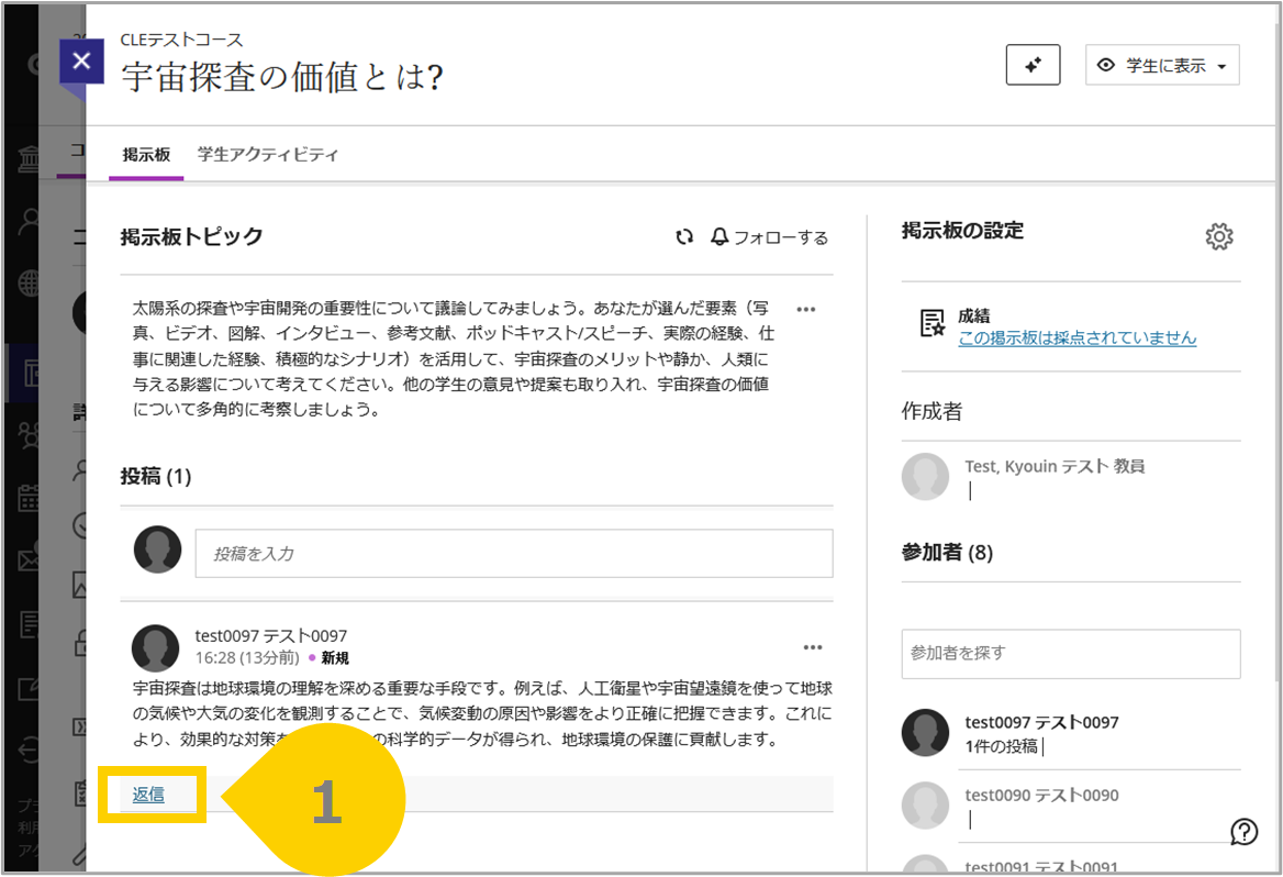 掲示板の返信.png