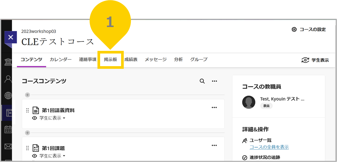 1_掲示板内容の確認方法_3900_100.png