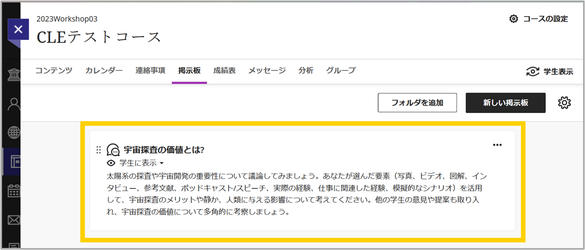 2_掲示板.png