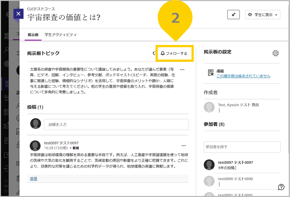 フォローする1.png