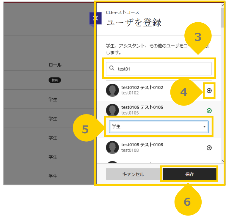 ユーザ登録3.png