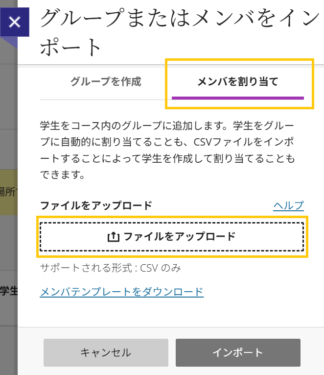 グループメンバー登録②.png