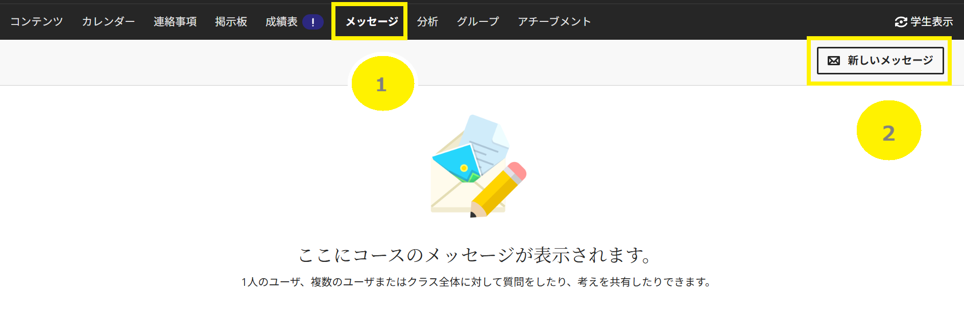 メッセージの画面最新1.png