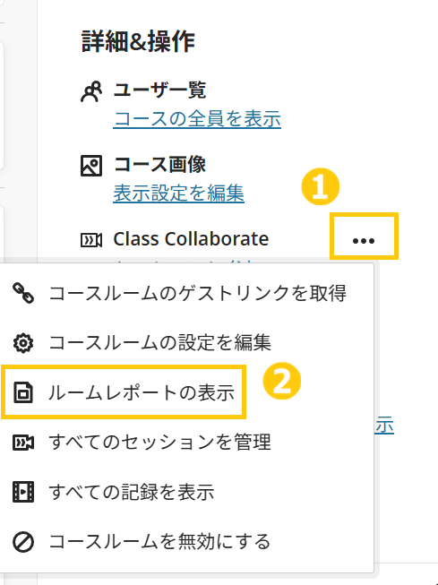 Class Collaborate1.png