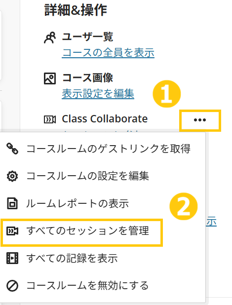 LMSと出欠の情報を共有1.png