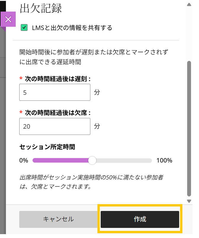 LMSと出欠の情報を共有する4.png
