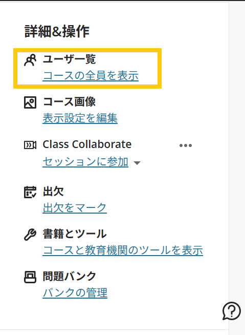 ユーザの削除①.png