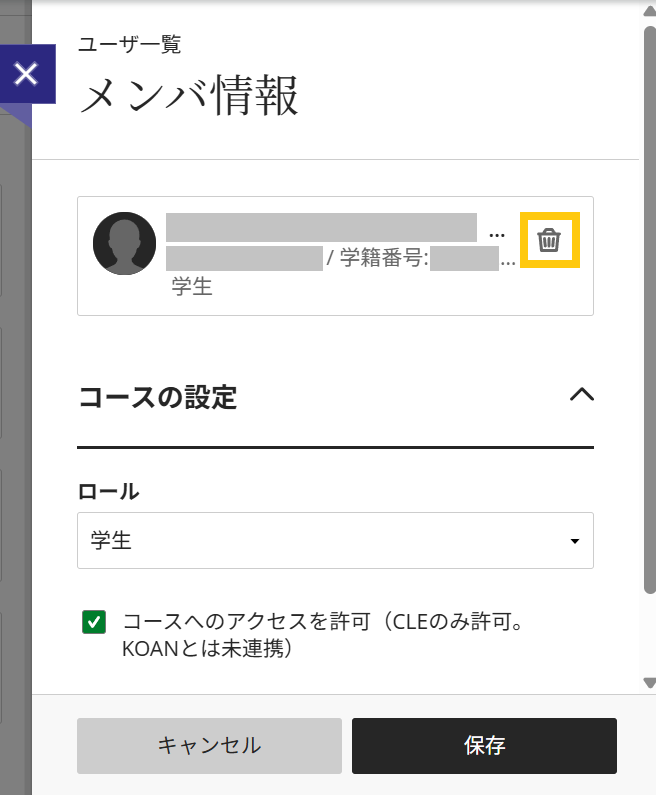 ユーザ削除④.png