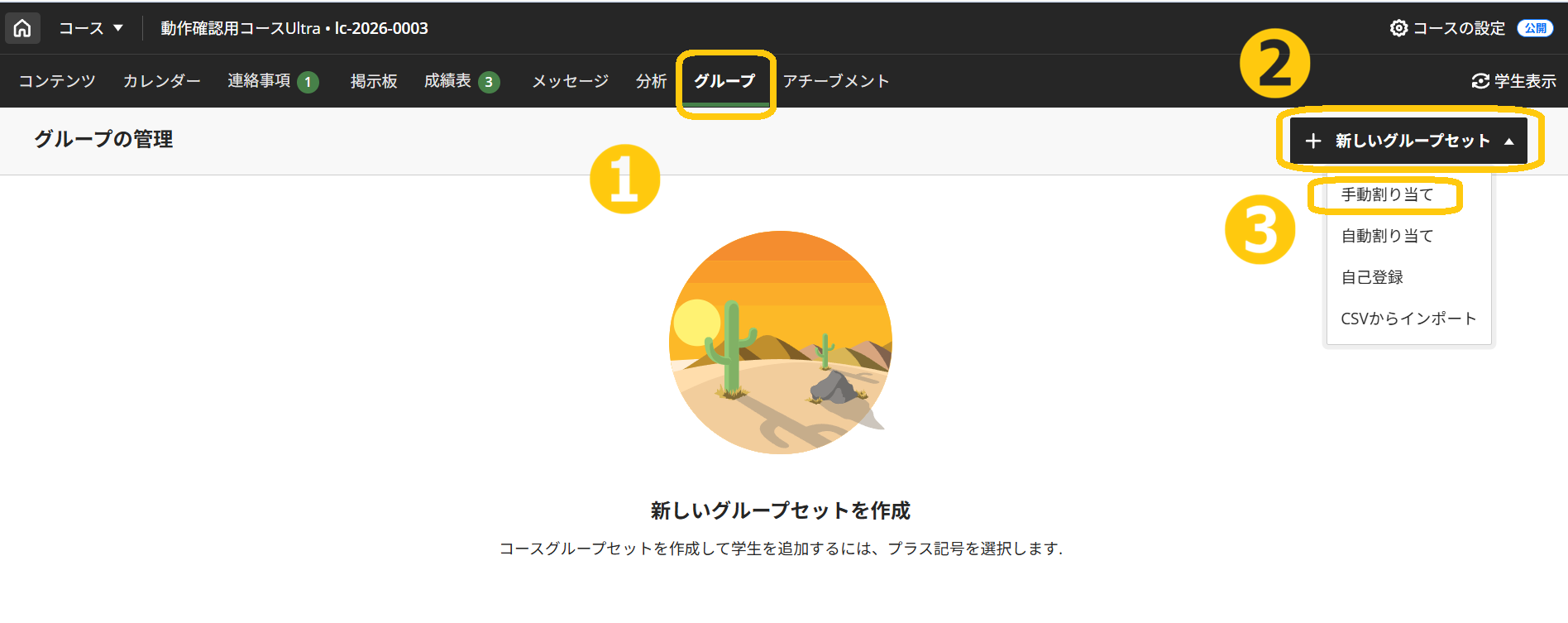 新グループワーク01.png