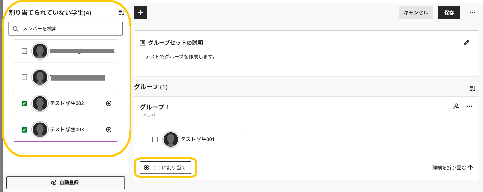 新グループワーク09.png