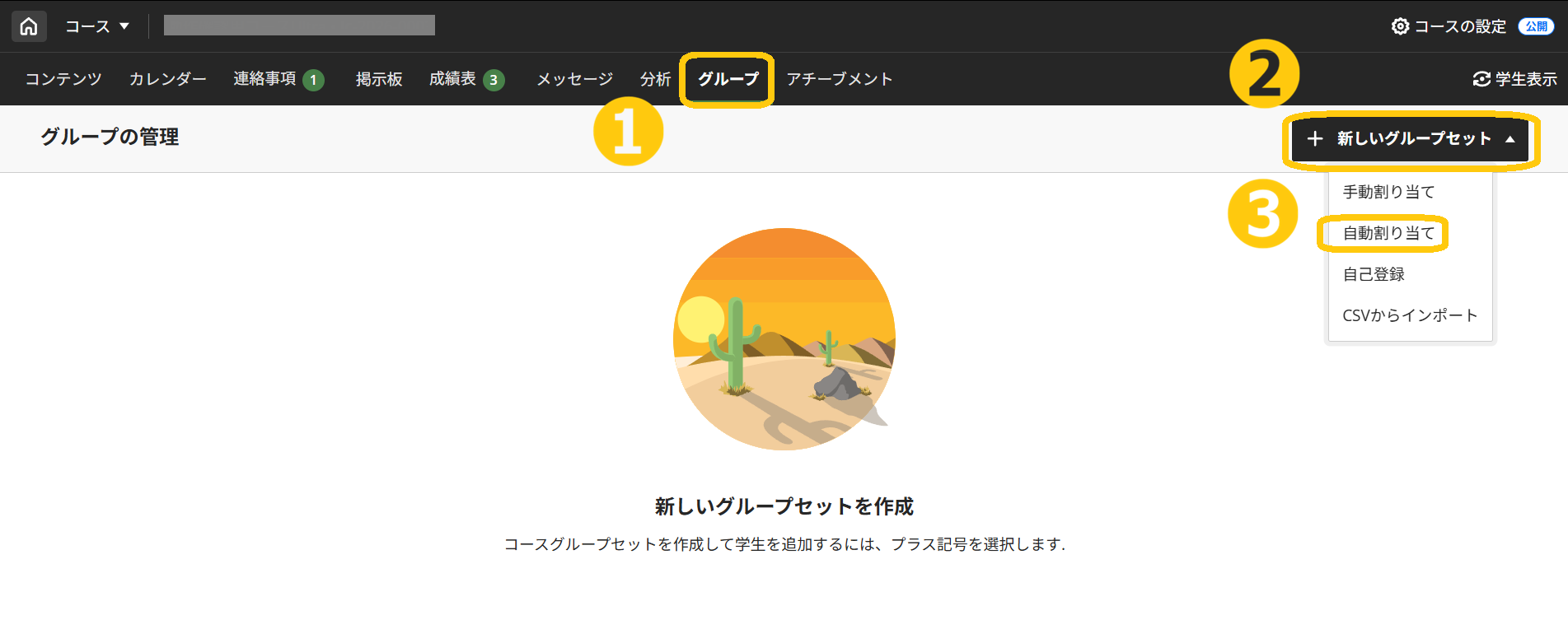 新グループワーク12.png