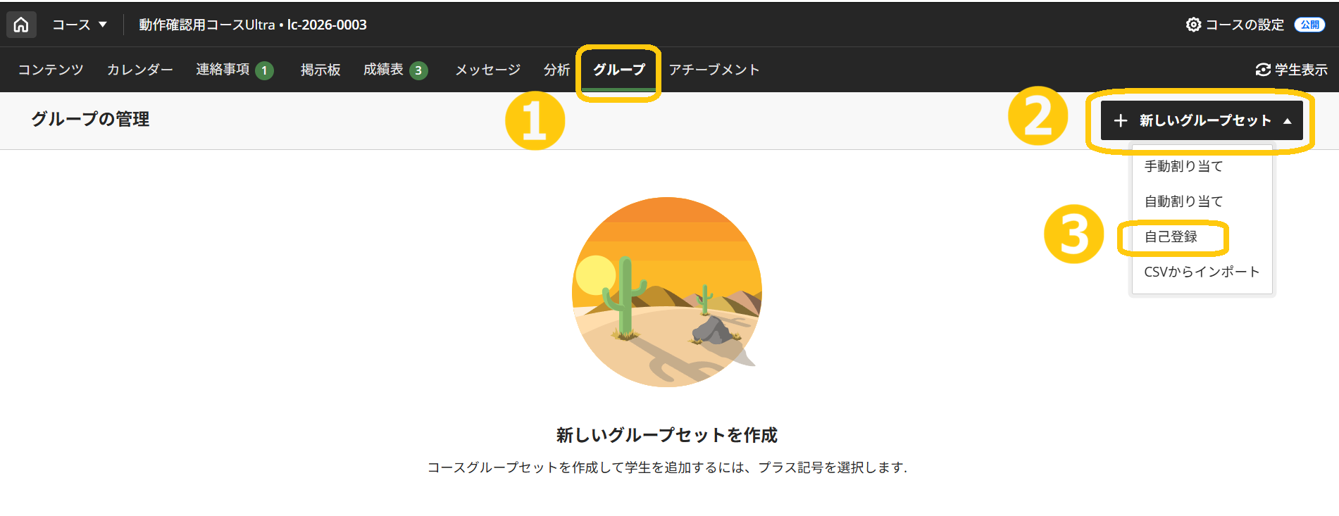 新グループワーク15.png