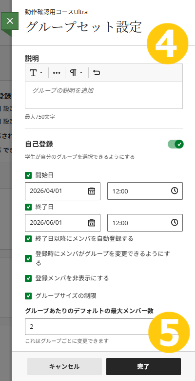 新グループワーク16.png